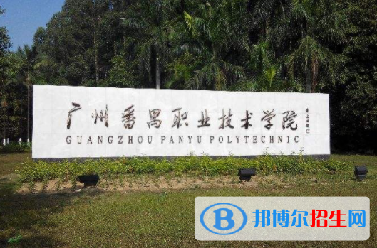 廣州2020年汽修學校大專有哪些