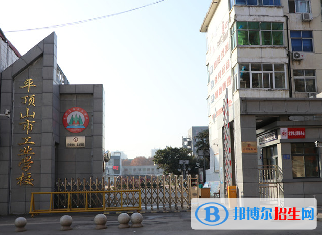 平頂山工業(yè)學(xué)校2021年報(bào)名條件、招生要求、招生對(duì)象