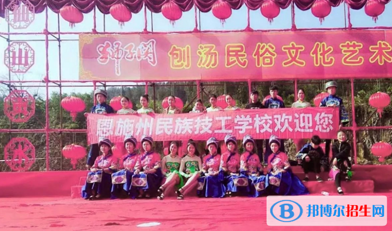 恩施民族技工學(xué)校6