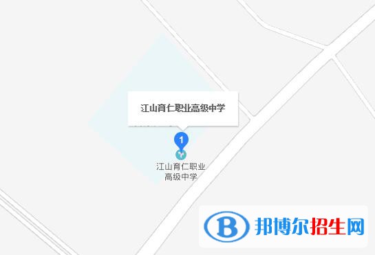 江山育仁職業(yè)高級中學(xué)地址在哪里
