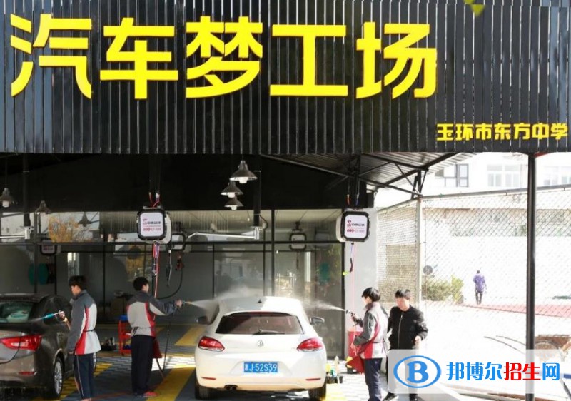 玉環(huán)東方中學2020年招生辦聯(lián)系電話