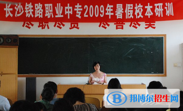 長沙2020年初中生能考鐵路學(xué)校嗎