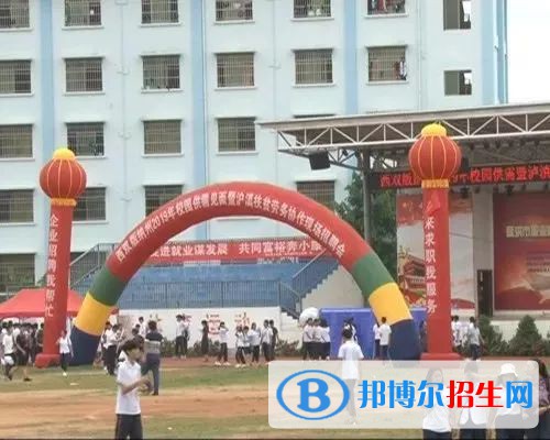景洪職業(yè)高級中學2020年報名條件、招生要求、招生對象