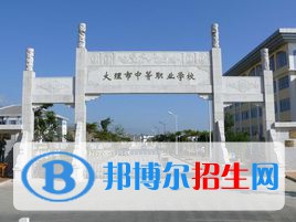 大理科技管理中等職業(yè)技術學校2020年報名條件、招生要求、招生對象