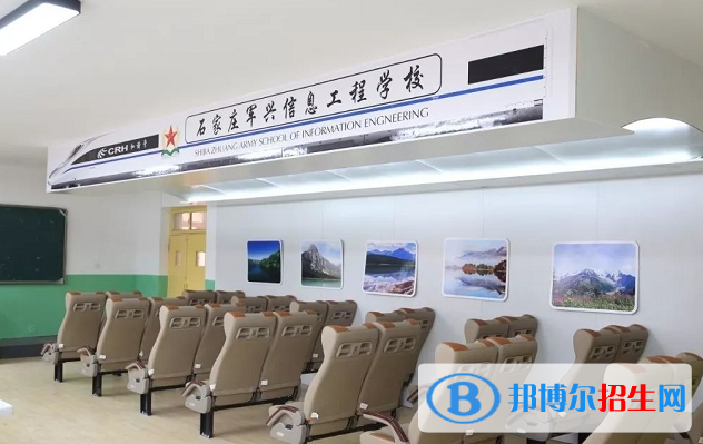 石家莊軍興信息工程中等專業(yè)學(xué)校