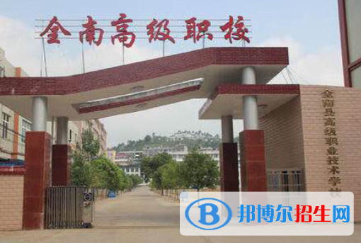 全南高級職業(yè)技術學校2022年招生簡章