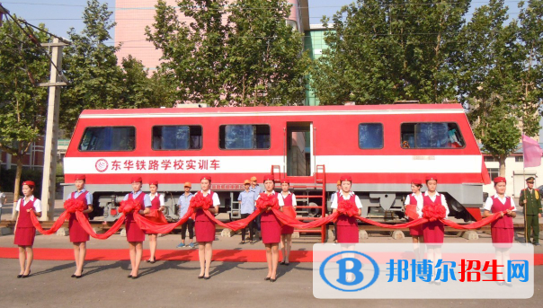 石家莊東華鐵路學校