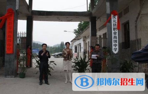 慶元縣職業(yè)高級中學(xué)2020年招生辦聯(lián)系電話