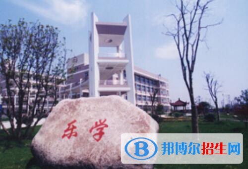 德清縣職業(yè)中等專業(yè)學(xué)校2020年宿舍條件