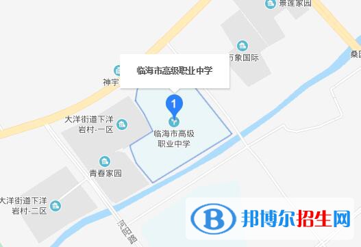 臨海高級職業(yè)中學地址在哪里