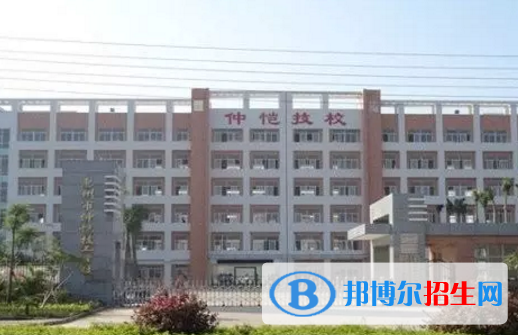 惠州仲愷技工學(xué)校2020年有哪些專業(yè)