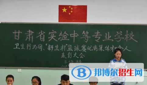 甘肅實(shí)驗(yàn)中等專(zhuān)業(yè)學(xué)校2020年學(xué)費(fèi)、收費(fèi)多少