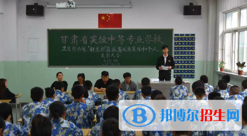 甘肅實驗中等專業(yè)學(xué)校2020年報名條件、招生要求、招生對象