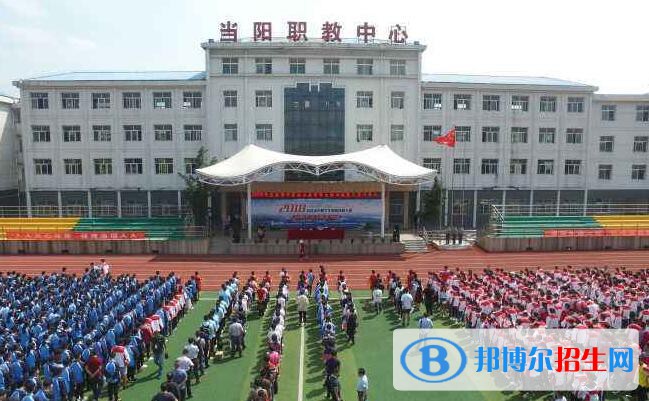 當陽職教中心2020年招生辦聯(lián)系電話