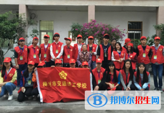 梅州交通技工學校3