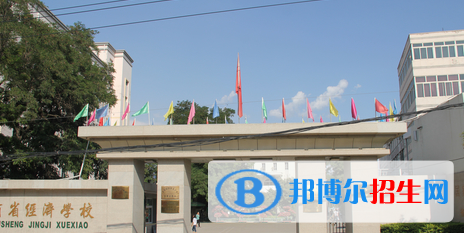 甘肅經(jīng)濟學(xué)校2020年招生簡章