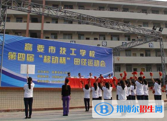 肇慶高要技工學(xué)校網(wǎng)站網(wǎng)址 