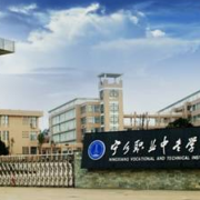 寧鄉(xiāng)職業(yè)中專學校