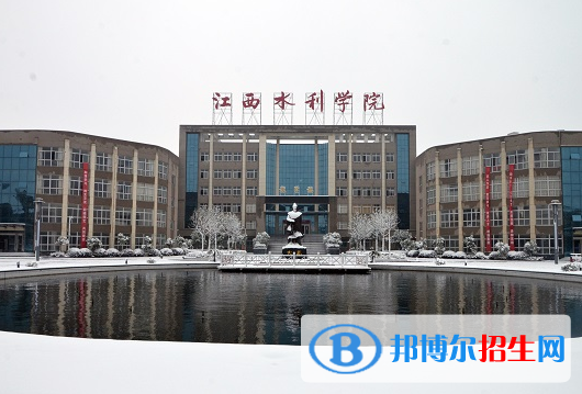 江西水利水電學(xué)校怎么樣、好不好