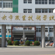 天水職業(yè)技術(shù)學(xué)校