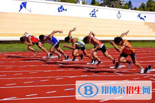 邵陽體育運動學校怎么樣、好不好