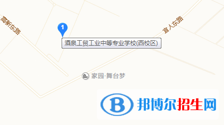 酒泉工貿(mào)中等專(zhuān)業(yè)學(xué)校地址在哪里