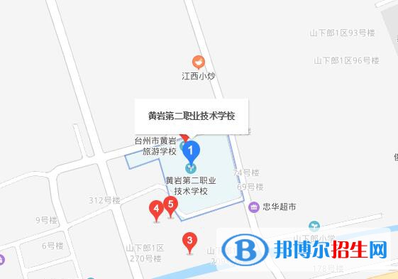 黃巖第二職業(yè)技術學校地址在哪里