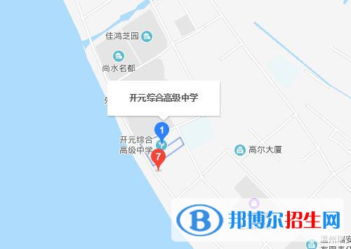 瑞安開元高級中學(xué)學(xué)校地址在哪里