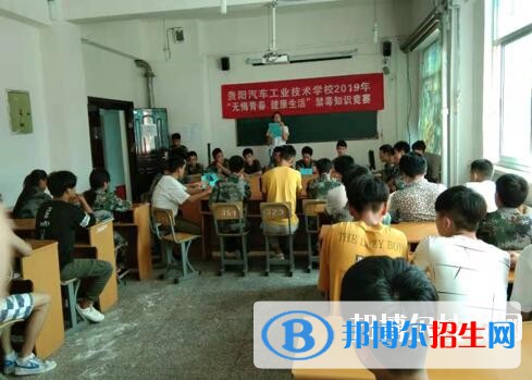 貴陽汽車工業(yè)技術(shù)學(xué)校2020年學(xué)費、收費多少