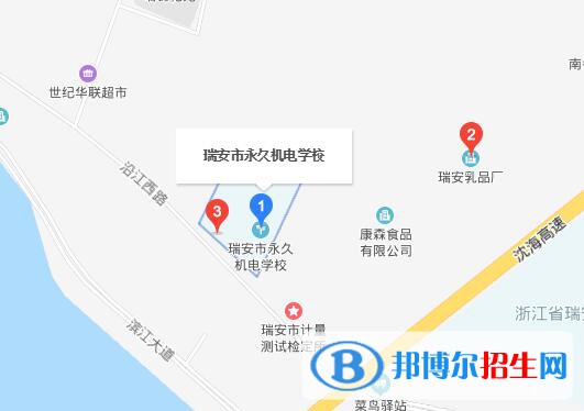 瑞安永久機電學校地址在哪里