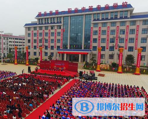 湘鄉(xiāng)第一職業(yè)中等專業(yè)學(xué)校2020年報(bào)名條件、招生要求、招生對象