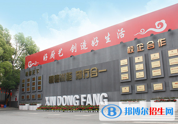 江西南昌新東方烹飪中專學(xué)校2020年報(bào)名條件、招生要求、招生對(duì)象