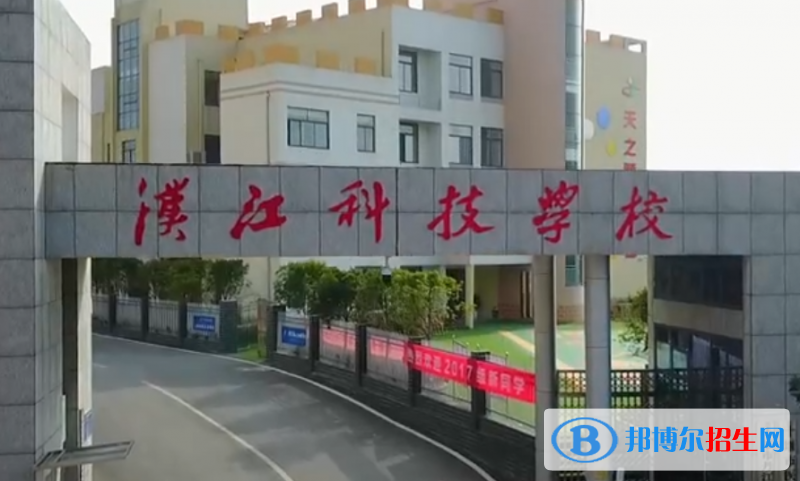 漢江科技學校1