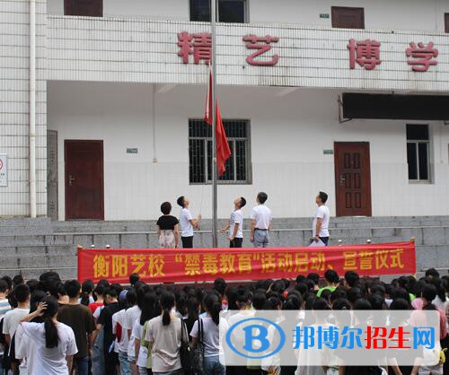 衡陽藝術(shù)學(xué)校網(wǎng)站網(wǎng)址