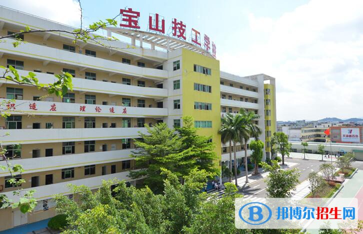 深圳寶山技工學(xué)校怎么樣、好不好