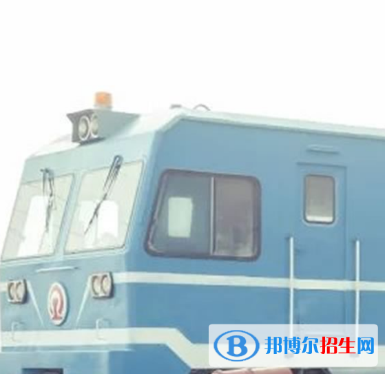 河南2020年公辦鐵路學校