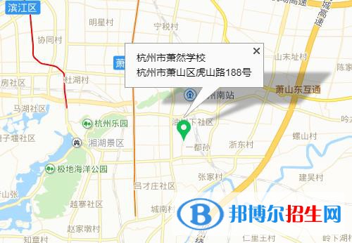 蕭然職業(yè)高級(jí)中學(xué)地址在哪里