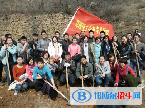 鄭州理工中等專業(yè)學校怎么樣、好不好