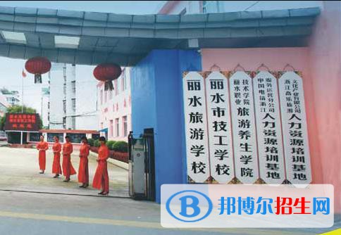 麗水旅游學(xué)校怎么樣、好不好