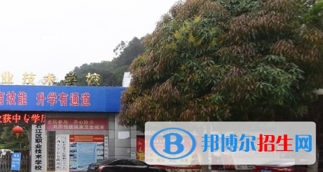 百色右江區(qū)職業(yè)技術學校怎么樣、好不好