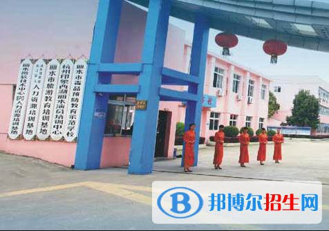 麗水技工學校地址在哪里