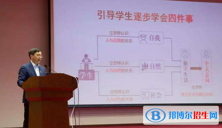 北大附屬益田同文學(xué)校國際高中部