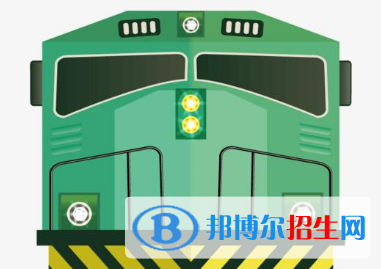 貴陽2020年鐵路學校哪個專業(yè)比較好
