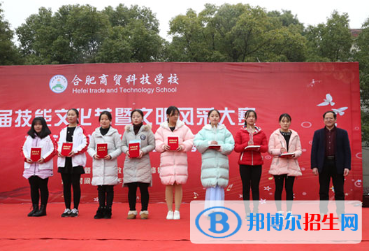 合肥商貿(mào)科技學(xué)校怎么樣、好不好