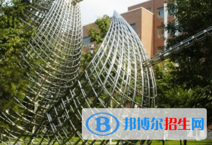 北京師范大學(xué)第二附屬中學(xué)國(guó)際部