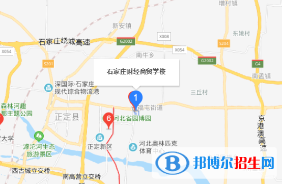 石家莊財經(jīng)商貿(mào)學(xué)校