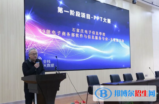 石家莊電子信息學校