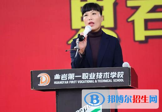 黃巖第一職業(yè)技術學校地址在哪里