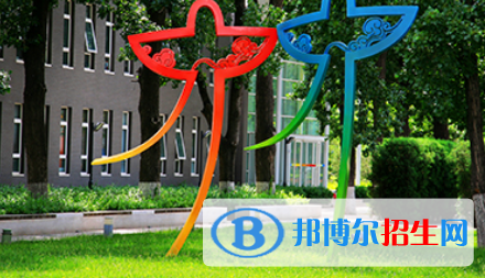 北京第一〇一中學國際高中部
