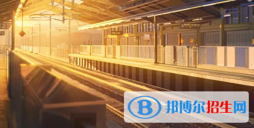貴陽2020年哪所鐵路學(xué)校就業(yè)比較好